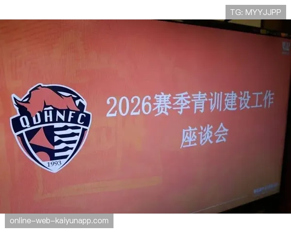 俱乐部青训计划获得政府资金支持加速发展，足球俱乐部青训发展计划